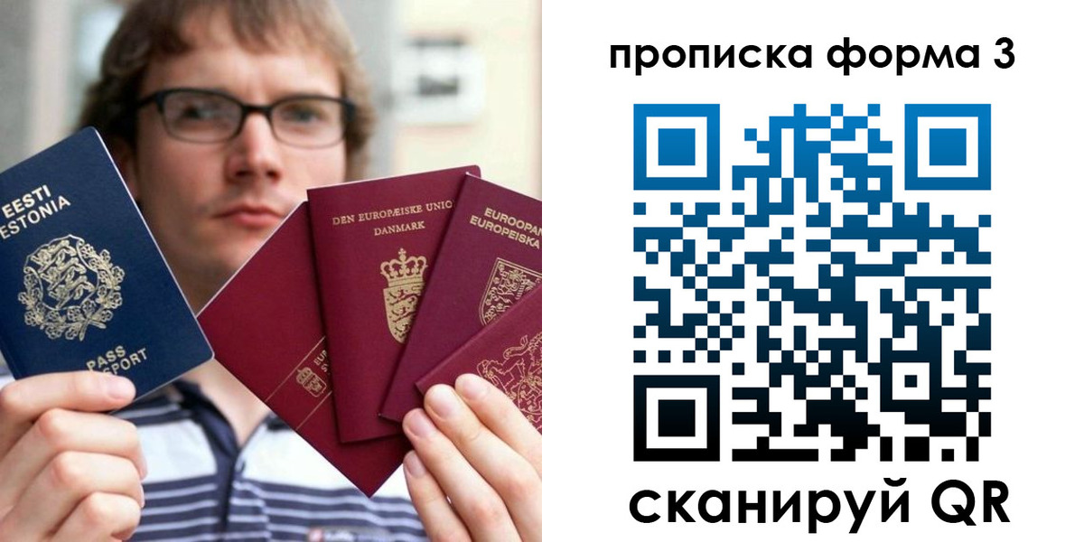 временная прописка в Мыски