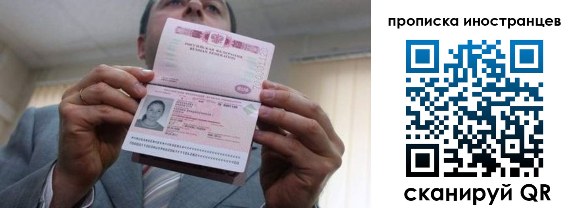 купить прописку в Мыски