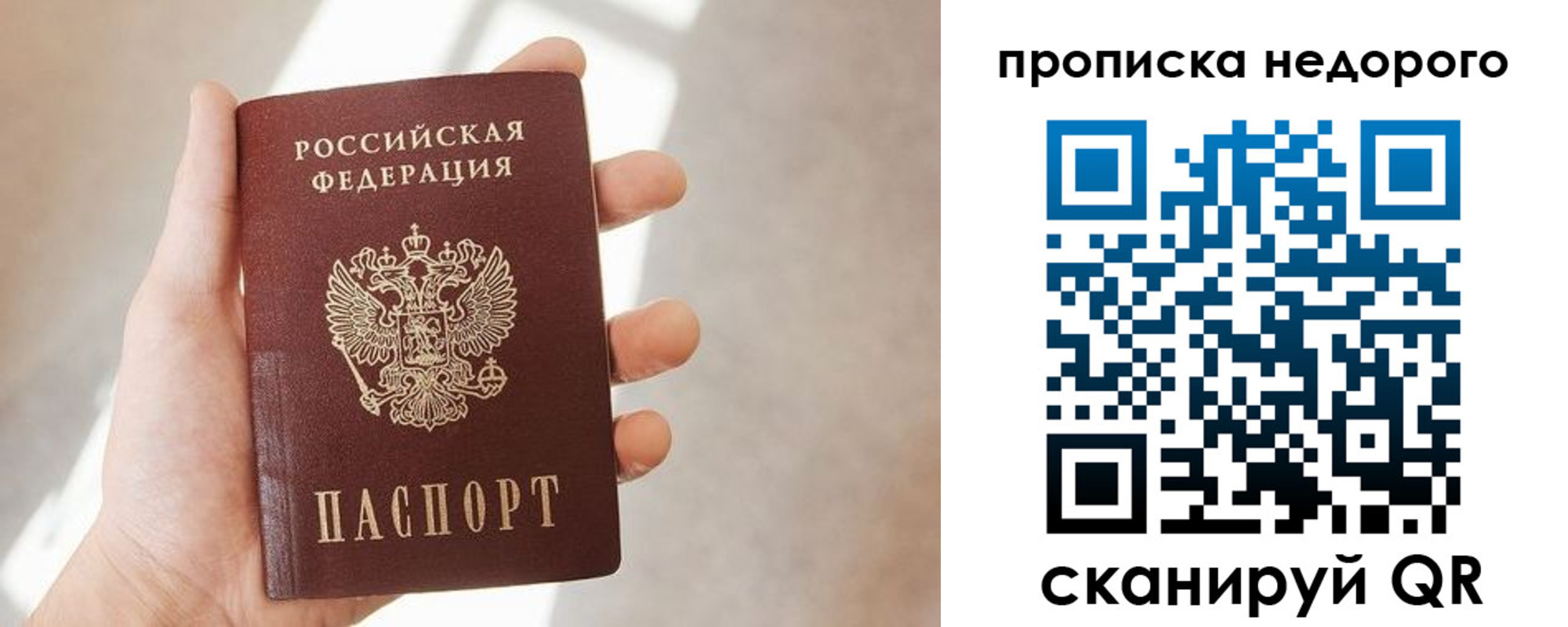 временная регистрация в квартире в Мыски