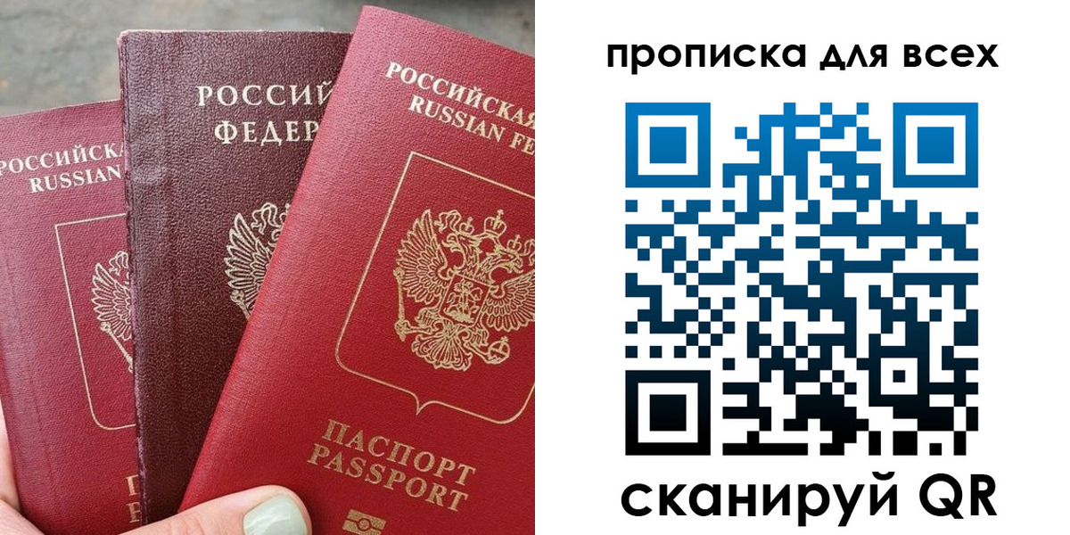 прописка гарантия в Мыски