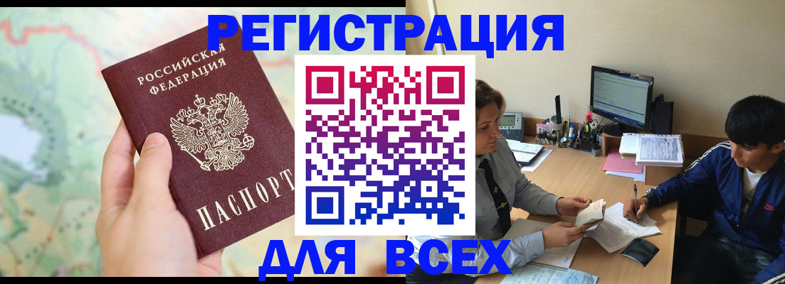 прописка регистрация в Мыски
