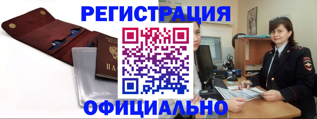 прописка поиск в Мыски