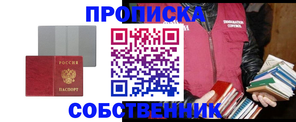 временная регистрация надежно в Мыски