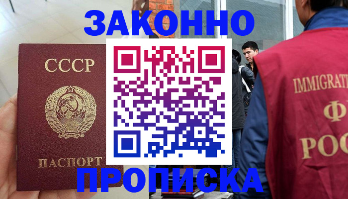 пропишу в квартире в Мыски