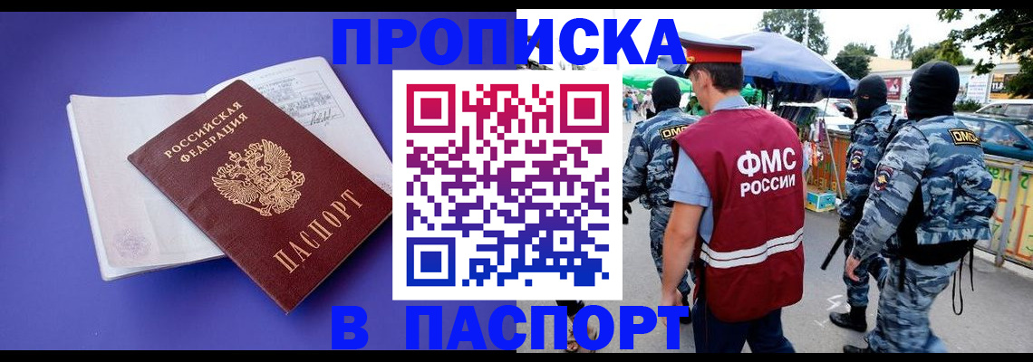 найти адрес прописки в Мыски